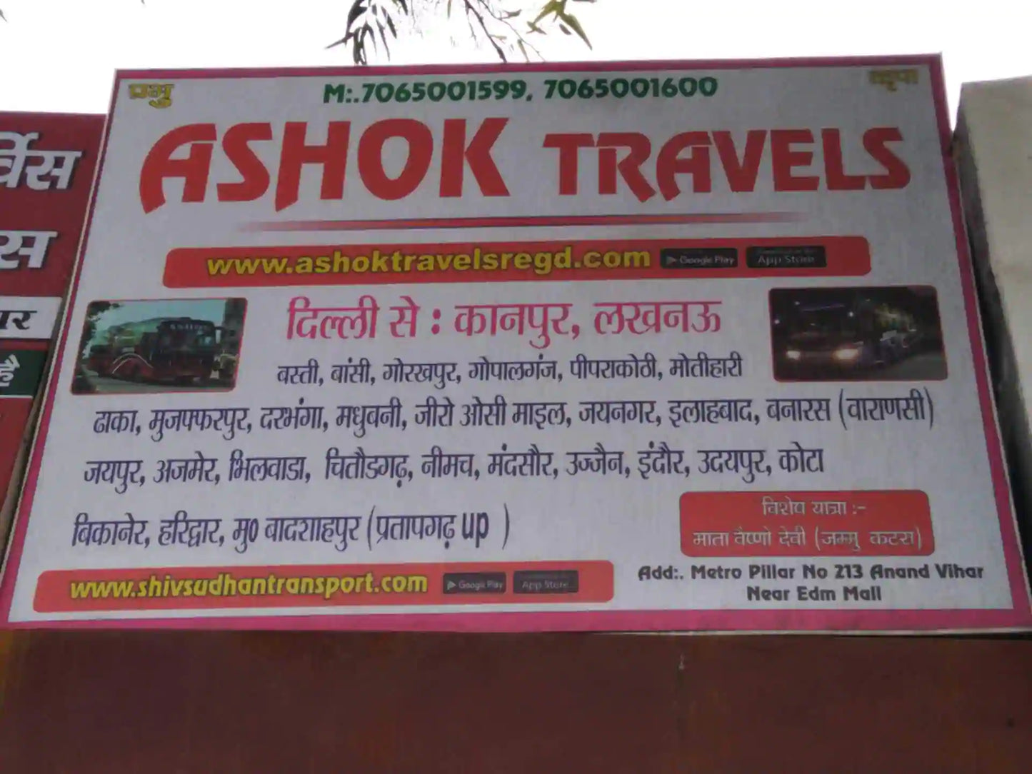 ASHOK TRAVELS