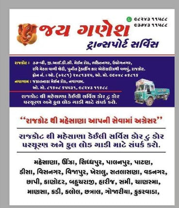 JAY GANESH TRANSPORT SERVICE