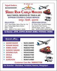 SHRI RAM CARGO