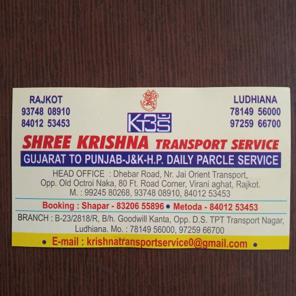 SHREE KRISHNA TRANSPORT SERVICE